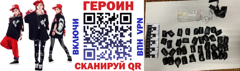 Героин хмурый  Купить  Ленинск 