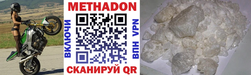 Метадон белоснежный  Купить  Ленинск 