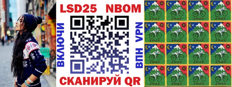 Марки 25I-NBOMe 1,5мг Купить где Ленинск